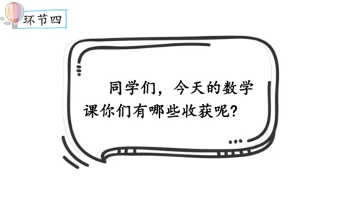 2024（大单元教学）人教版数学三年级下册8.2  搭配（2）课件（共18张PPT)