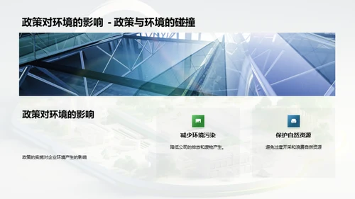 绿色之路