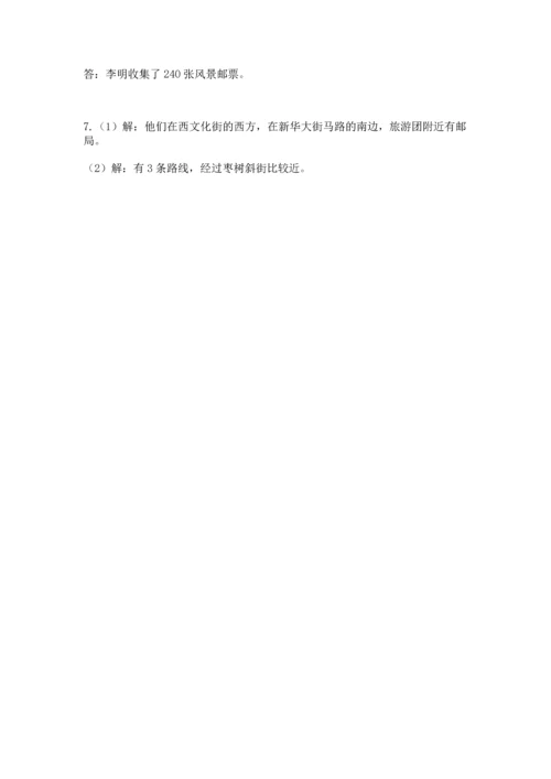 小学数学六年级上册期末测试卷附完整答案【全国通用】.docx