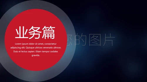 大气企业简介公司宣传ppt模板