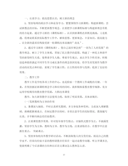 精编之语文教师个人教学年度总结范文.docx