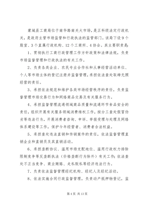 二机医院制度建设汇报材料.docx