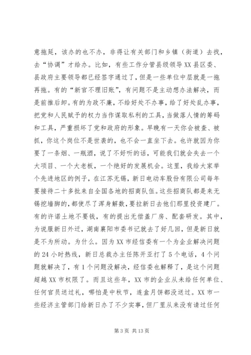 县委书记在全县作风建设年动员大会上的讲话.docx