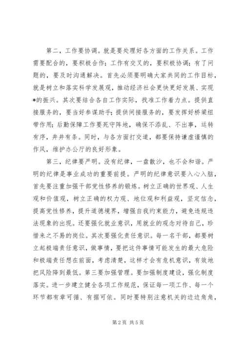 省委办公厅党建交流材料.docx