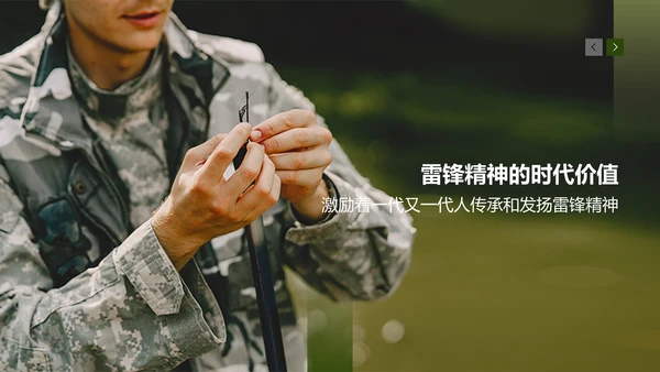 绿色商务风雷锋精神PPT模板