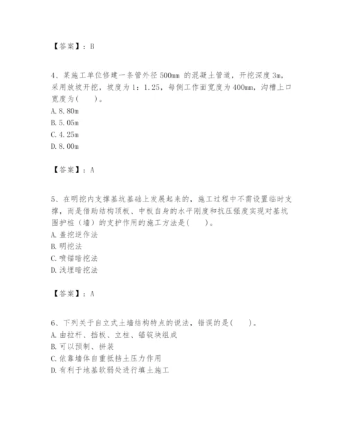 2024年一级建造师之一建市政公用工程实务题库附答案.docx