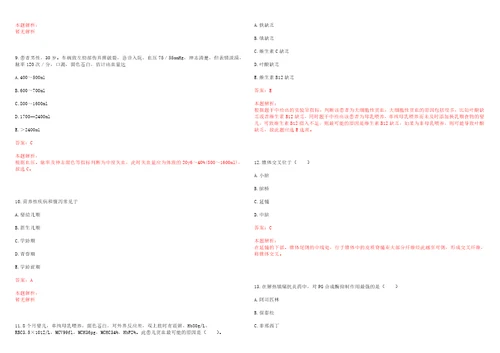 2021年09月贵州安顺市西秀区医疗卫生事业单位面向社会招聘急需紧缺医疗卫生专技人员87考试题库历年考点摘选答案详解