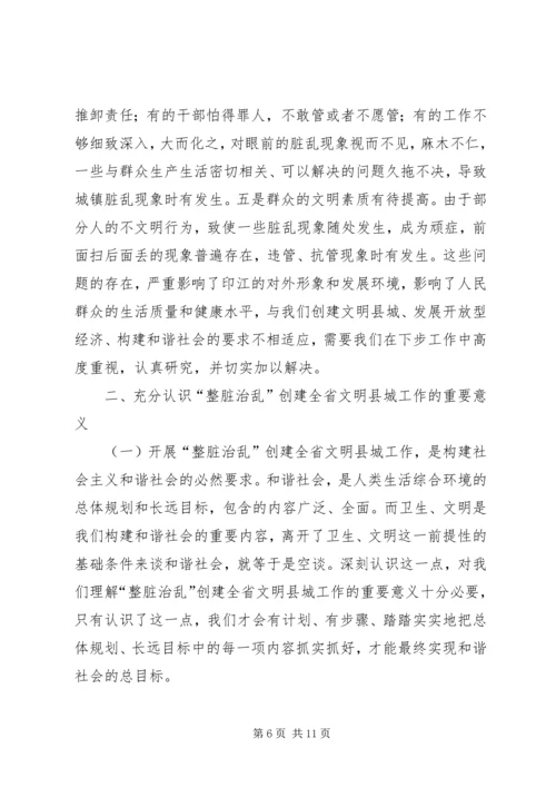 副县长在全县宣传思想工作会议上的讲话.docx