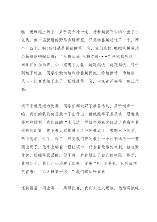 关于田径运动会心得10篇.docx