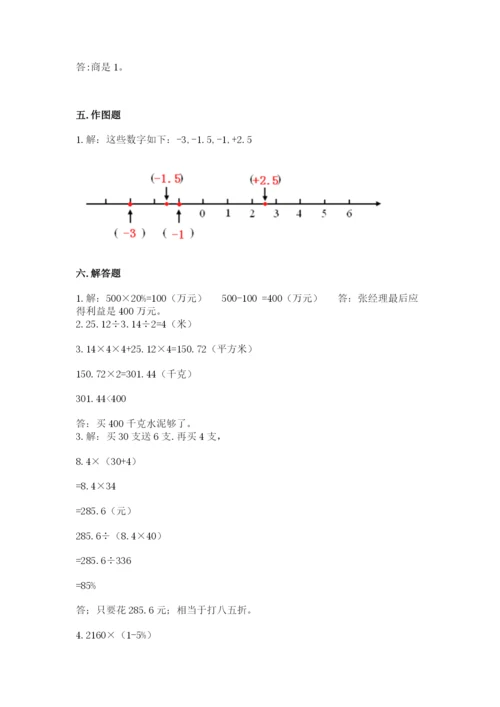 沪教版数学六年级下册期末检测试题附答案【考试直接用】.docx