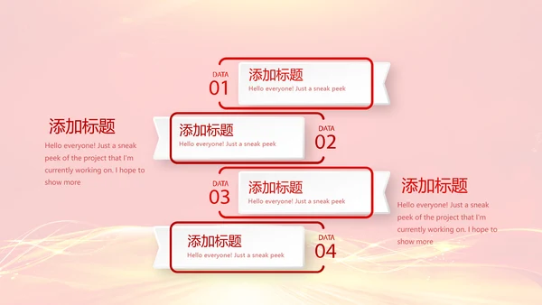 红色喜庆公司年会年终工作总结汇报商务通用PPT动态模板