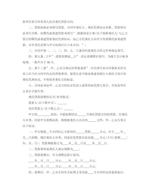 2023年银行借款合同范本.docx