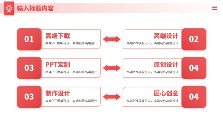 红色医疗医学美容PPT模板