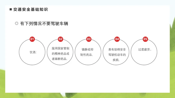驾驶员安全教育培训困疲劳驾驶PPT模板