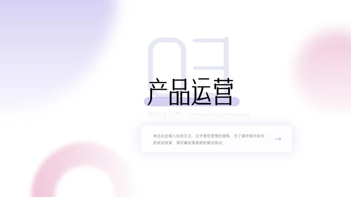 粉紫简约时尚弥散风公司宣传画册PPT模板