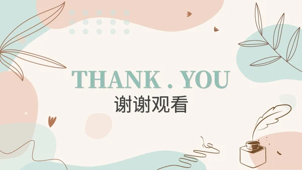 清新简约莫兰迪风年终述职报告工作总结年终总结工作计划ppt模板