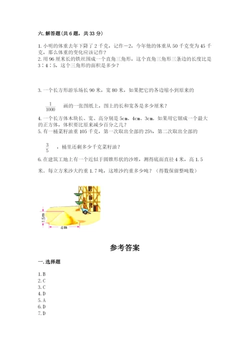 冀教版小学六年级下册数学期末检测试题一套.docx