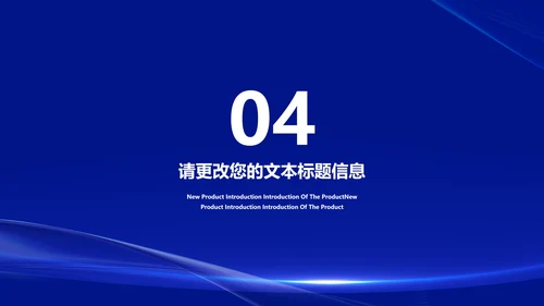 深蓝商务风防控总结汇报PPT模板