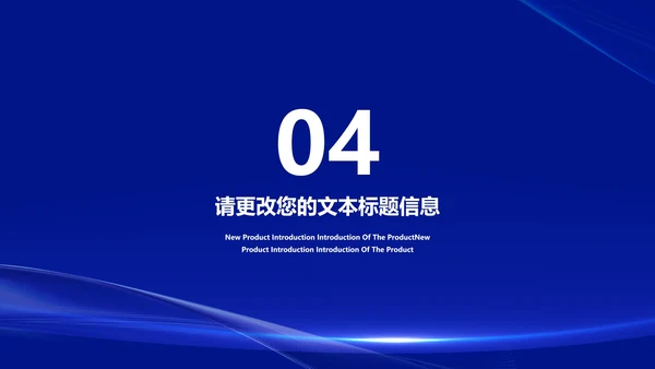 深蓝商务风防控总结汇报PPT模板