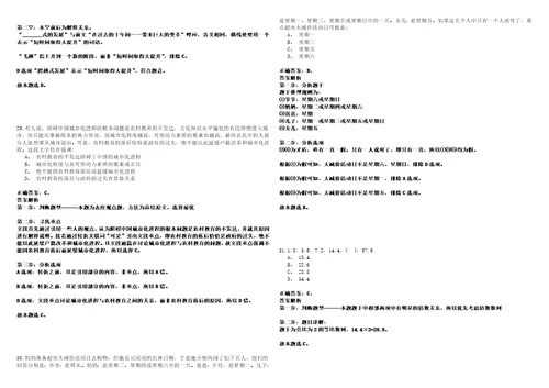 2023年01月华东政法大学2023年招聘4名管理服务岗位工作人员历年笔试题库难点与易错点答案解析