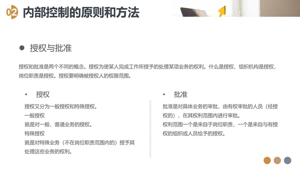 CFO财务知识会计培训PPT模板