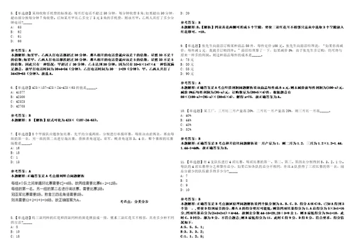 浙江2021年05月浙江余姚市救助管理站招聘编外用工2人3套合集带答案详解考试版