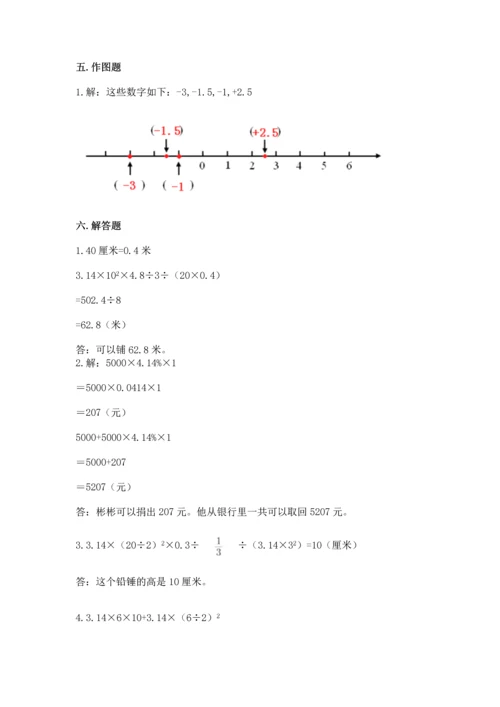 小学数学毕业测试卷附完整答案【易错题】.docx
