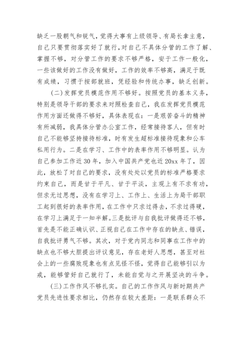 党性分析评价表.docx