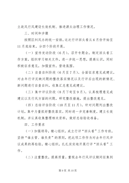 道德领域突教育和治理实施方案3篇.docx