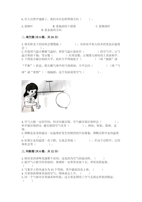 教科版小学三年级上册科学期末测试卷【典型题】.docx