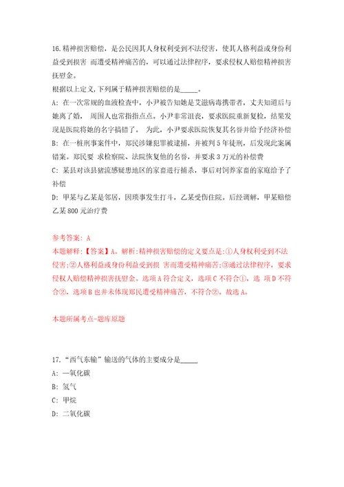 2022年重庆市开州区事业单位招考聘用43人自我检测模拟卷含答案解析3