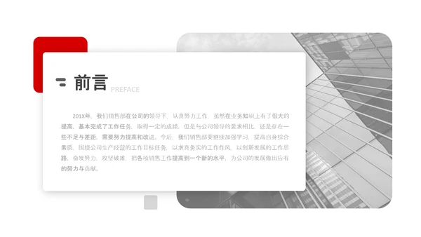 红色上半年年中工作汇报述职总结PPT模板
