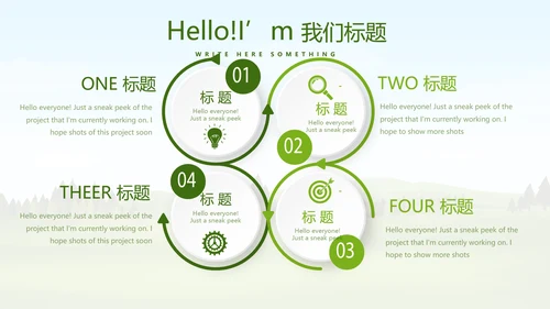 绿色有机蔬菜动态PPT