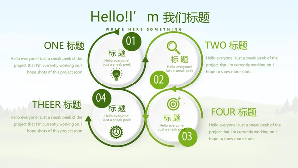 绿色有机蔬菜动态PPT