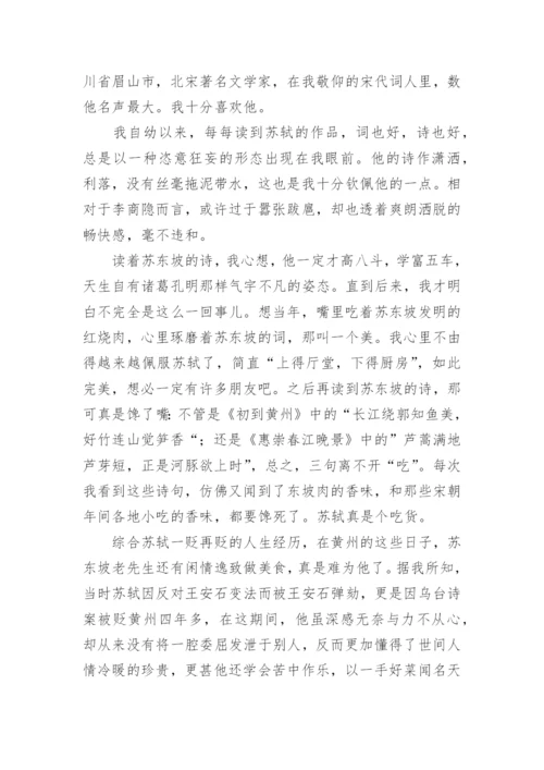 我最喜欢的词人作文.docx