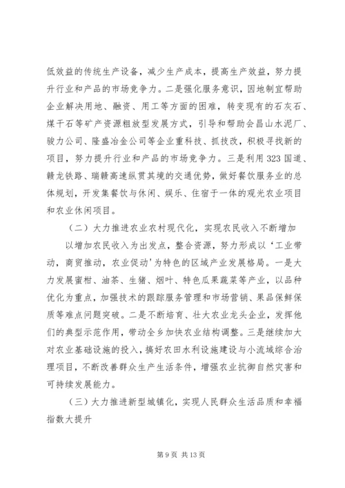 第四次党代会精神学习.docx