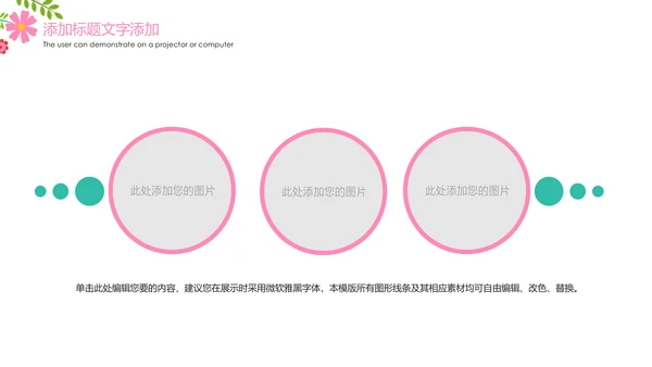 唯美水彩医疗护士报告护士竞聘工作总结PPT模板
