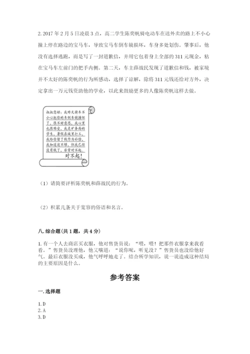 小学六年级下册道德与法治期中测试卷含答案【培优b卷】.docx