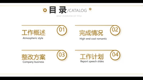 黑色创意音乐培训教学动态PPT模板