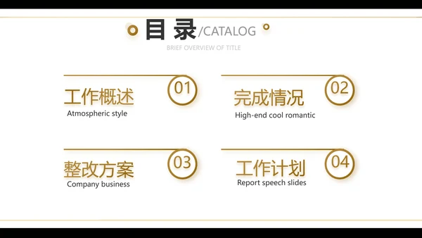 黑色创意音乐培训教学动态PPT模板
