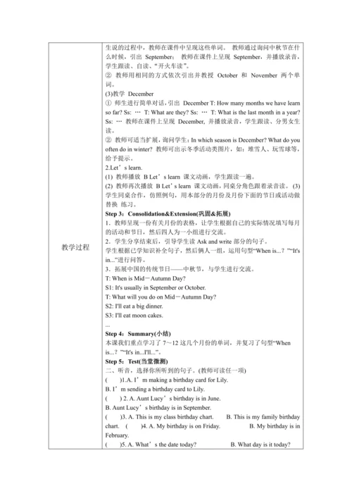 人教版(PEP)五年级下册英语 Unit 1 -Recycle1教案（含核心素养目标和反思）