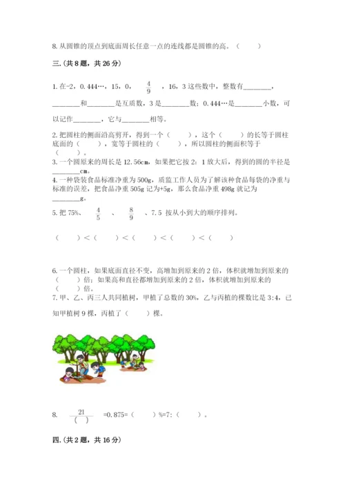 最新版贵州省贵阳市小升初数学试卷带答案（培优）.docx