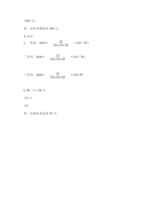 赣州市龙南县六年级下册数学期末测试卷有精品答案.docx