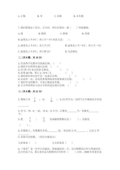 浙教版数学小升初模拟试卷（全优）.docx