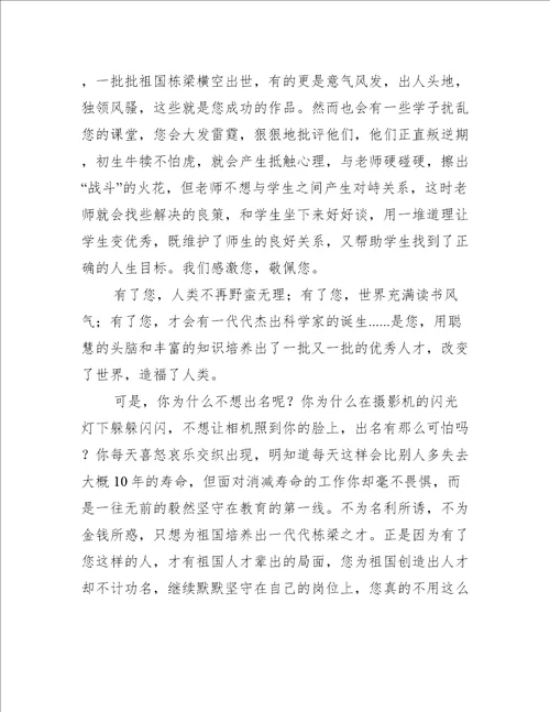 关于我有话想对你说作文600字的作文