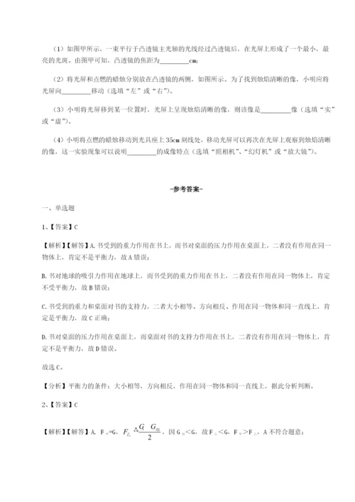 滚动提升练习四川泸县四中物理八年级下册期末考试章节练习试题（详解）.docx