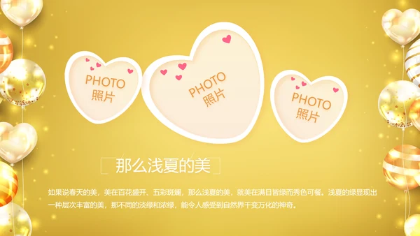 金色生日快乐生日派对纪念册电子相册PPT模板