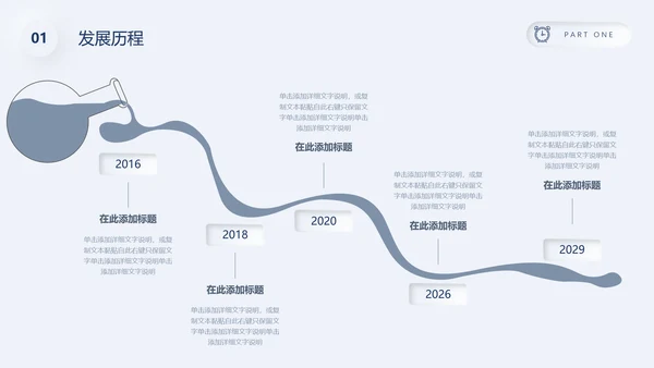 银白色质感圆环企业商业计划书通用PPT模板