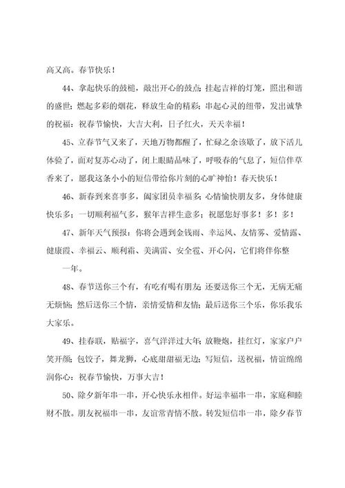 最简单幽默新年祝福语