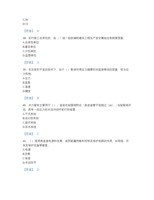 2022年河北省质量员之设备安装质量基础知识高分通关模拟题库(含答案).docx